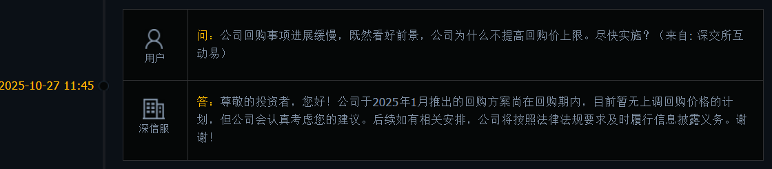 A股回购月报:去年12月行业龙头领衔大额回购,立讯精密高位兑现20亿元回购承诺! 第4张 A股回购月报:去年12月行业龙头领衔大额回购,立讯精密高位兑现20亿元回购承诺! 第4张