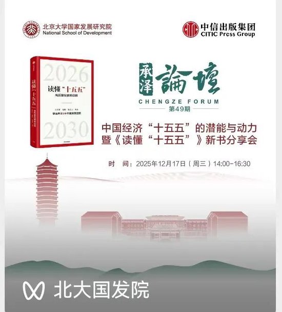 周天勇：增长的潜力在于关键领域的市场化改革  第1张