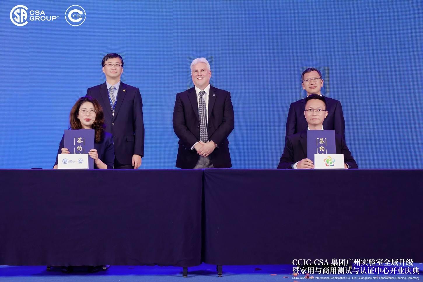 立足粤港澳大湾区，服务全球市场 CCIC-CSA集团广州家用与商用测试与认证中心正式启幕  第4张