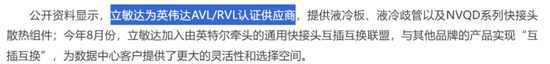 34倍溢价，买一家刚扭亏的液冷公司：领益智造的AI豪赌值吗？  第6张