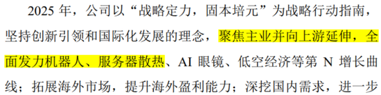 34倍溢价，买一家刚扭亏的液冷公司：领益智造的AI豪赌值吗？  第9张