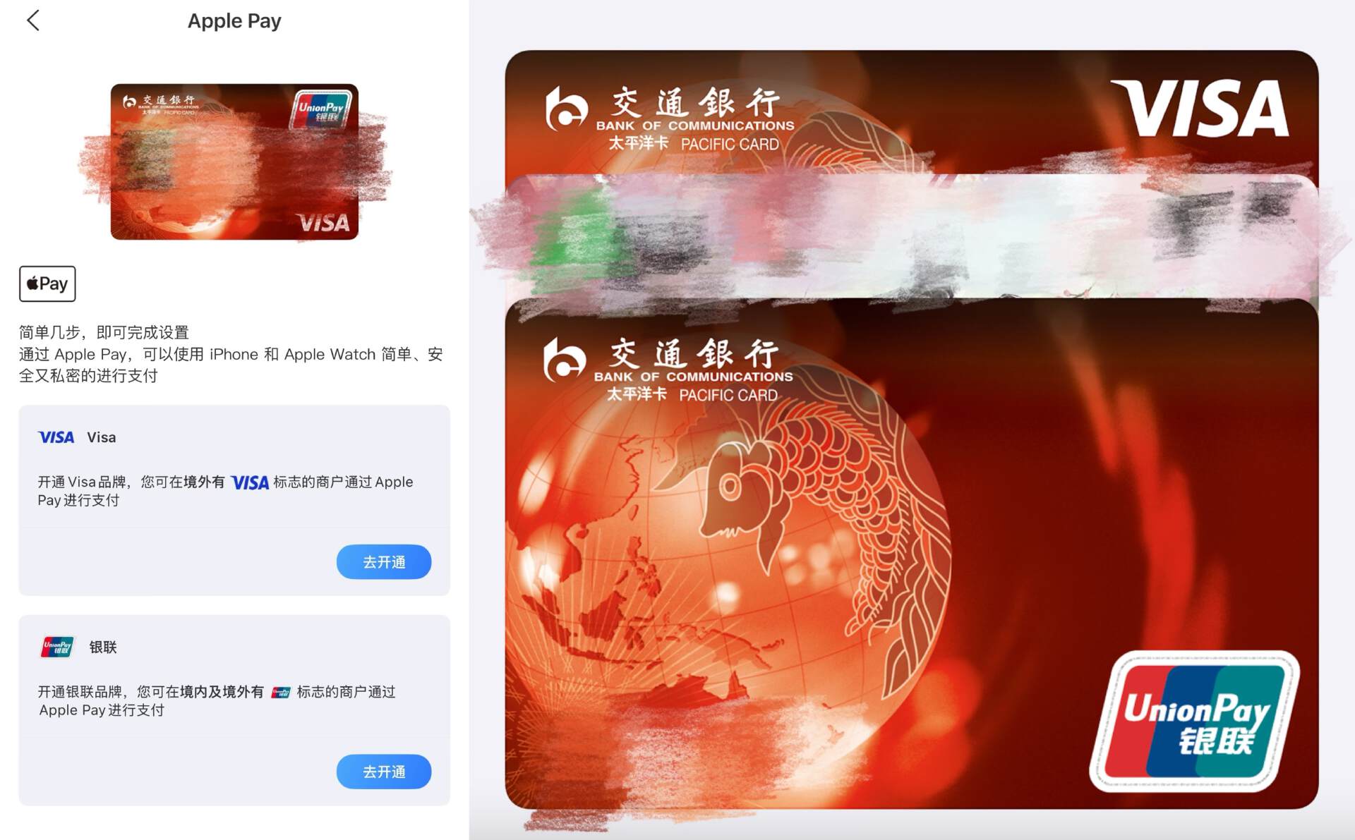 实测Apple Pay绑Visa卡：这类卡可能受影响！  第1张