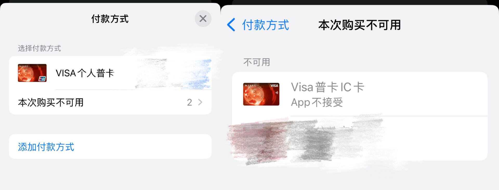 实测Apple Pay绑Visa卡：这类卡可能受影响！  第2张