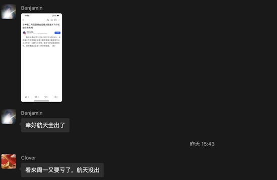 一天两失利！国家队和民营航天双双遇挫！股民最担心的事来了  第4张