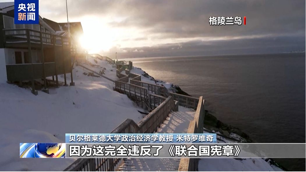 特朗普宣布：对英国、丹麦、德国、法国、瑞典、挪威、芬兰、荷兰加税！欧盟回应，格陵兰岛自治政府表态  第1张