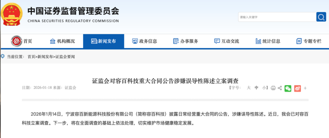 “千亿合同”涉误导性陈述！688005，突遭立案后“秒回”问询函  第1张