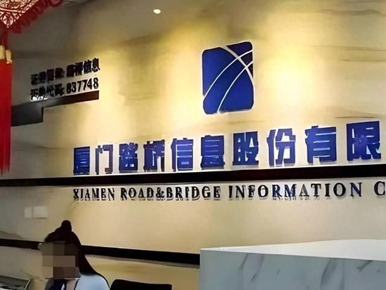 带领造假 北交所厦门第一股高管受到“倾家荡产”式处罚  第1张