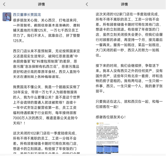 “我们也没办法” 实探即将关闭的西贝门店：上座率三四成，店员们很遗憾 | BUG  第3张