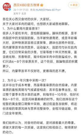 “我们也没办法” 实探即将关闭的西贝门店：上座率三四成，店员们很遗憾 | BUG  第6张