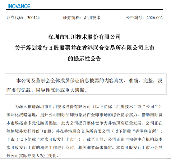 300124，大动作！影响超16万户股东  第1张