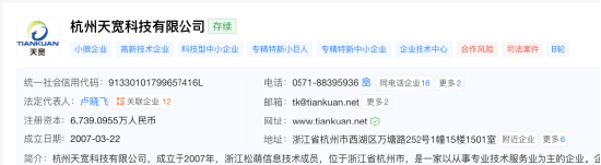 与群兴玩具收购终止后，杭州天宽科技再迎买家，星华新材拟以不超6.6亿元收购，标的2024年净利4029万元  第6张