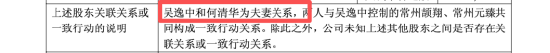 天元智能董事长吴逸中两天前仍主持董事会，突被留置立案，1月19日股价大跌10%市值蒸发超4亿元  第4张