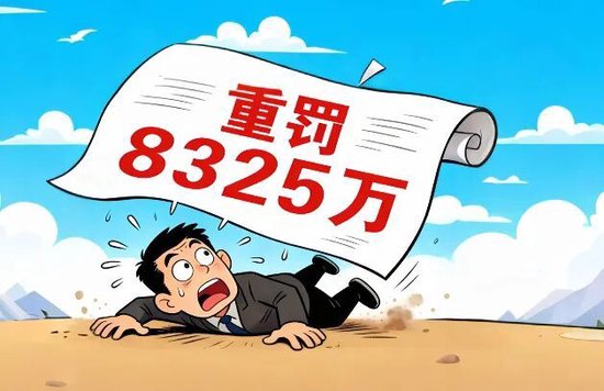 被重罚8325万，10万粉雪球大V“玩砸了”  第1张