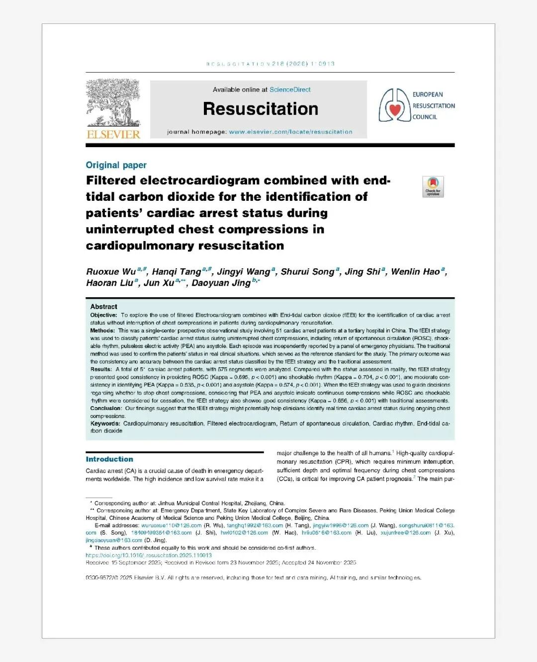 迈瑞协和最新研究成果解决不间断按压状态识别技术难题  第1张