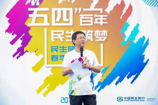 民生银行中层调整 涉及北京、广州分行 第3张 民生银行中层调整 涉及北京、广州分行 第3张