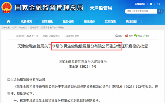 民生银行中层调整 涉及北京、广州分行 第7张 民生银行中层调整 涉及北京、广州分行 第7张