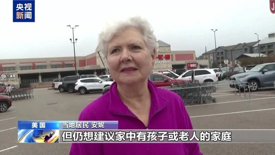 “特朗普全天都在听简报”!超级风暴来袭,覆盖大半个美国,气温或低至-46℃,华盛顿进入紧急状态! 第8张 “特朗普全天都在听简报”!超级风暴来袭,覆盖大半个美国,气温或低至-46℃,华盛顿进入紧急状态! 第8张