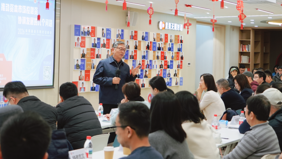 屠光绍与北大金融校友交流——推动资本市场投融资协调发展的几个问题  第2张