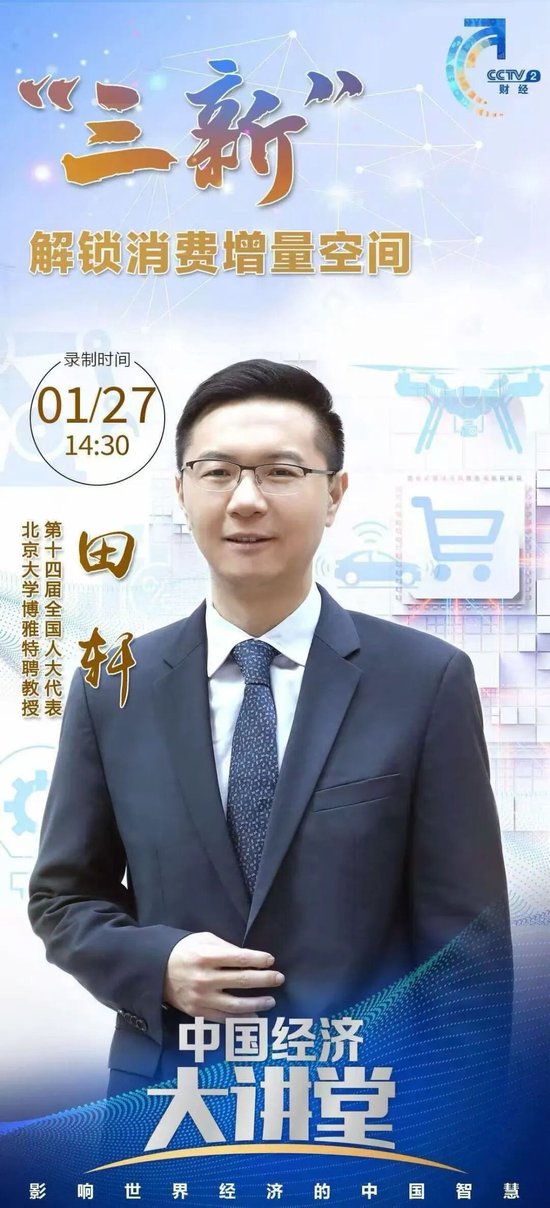 田轩出任北京大学博雅特聘教授 第2张 田轩出任北京大学博雅特聘教授 第2张