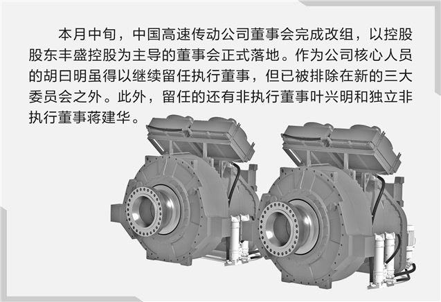 南高齿控制权之争告一段落 风电齿轮箱行业迎变局  第1张