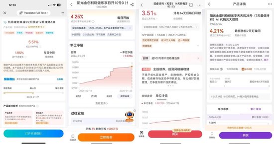开年频现“高收益” 银行理财“打榜”被要求整改  第2张