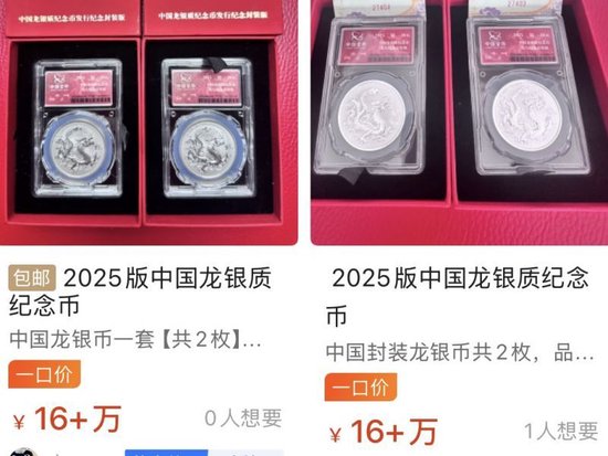 太魔幻!10元银质纪念币炒出8万元天价,中国金币集团紧急发布重要提示 第1张 太魔幻!10元银质纪念币炒出8万元天价,中国金币集团紧急发布重要提示 第1张