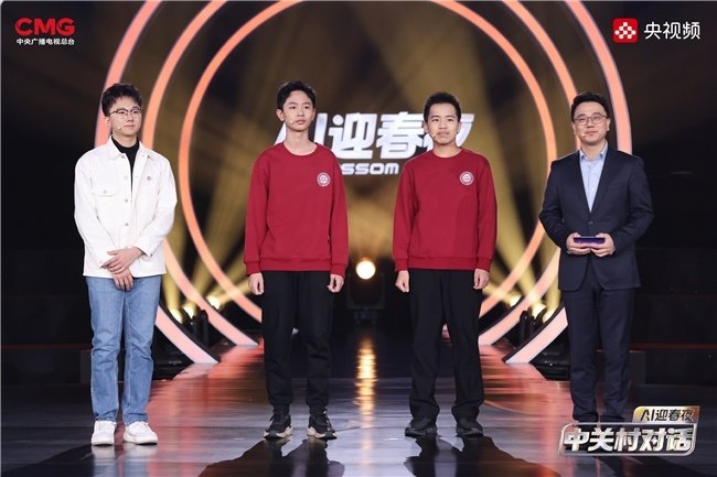 AI的春天在哪里?在央视频《中关村对话・AI迎春夜》! 第5张 AI的春天在哪里?在央视频《中关村对话・AI迎春夜》! 第5张