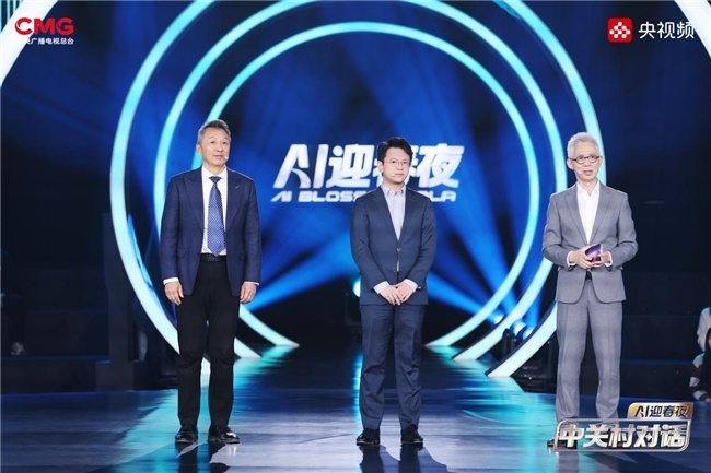 AI的春天在哪里?在央视频《中关村对话・AI迎春夜》! 第10张 AI的春天在哪里?在央视频《中关村对话・AI迎春夜》! 第10张