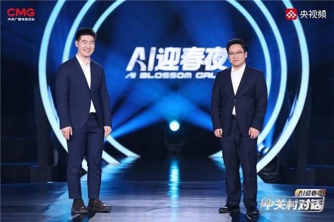 AI的春天在哪里?在央视频《中关村对话・AI迎春夜》! 第12张 AI的春天在哪里?在央视频《中关村对话・AI迎春夜》! 第12张