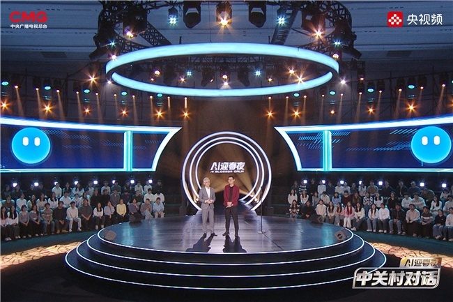 AI的春天在哪里?在央视频《中关村对话・AI迎春夜》! 第15张 AI的春天在哪里?在央视频《中关村对话・AI迎春夜》! 第15张