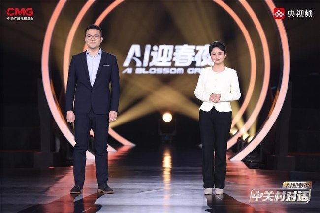 AI的春天在哪里?在央视频《中关村对话・AI迎春夜》! 第18张 AI的春天在哪里?在央视频《中关村对话・AI迎春夜》! 第18张