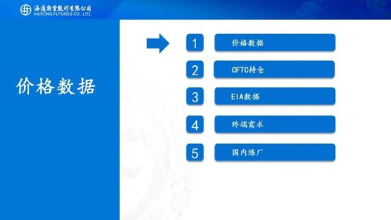 原油周报：原油站在地缘与基本面的十字路口  第7张
