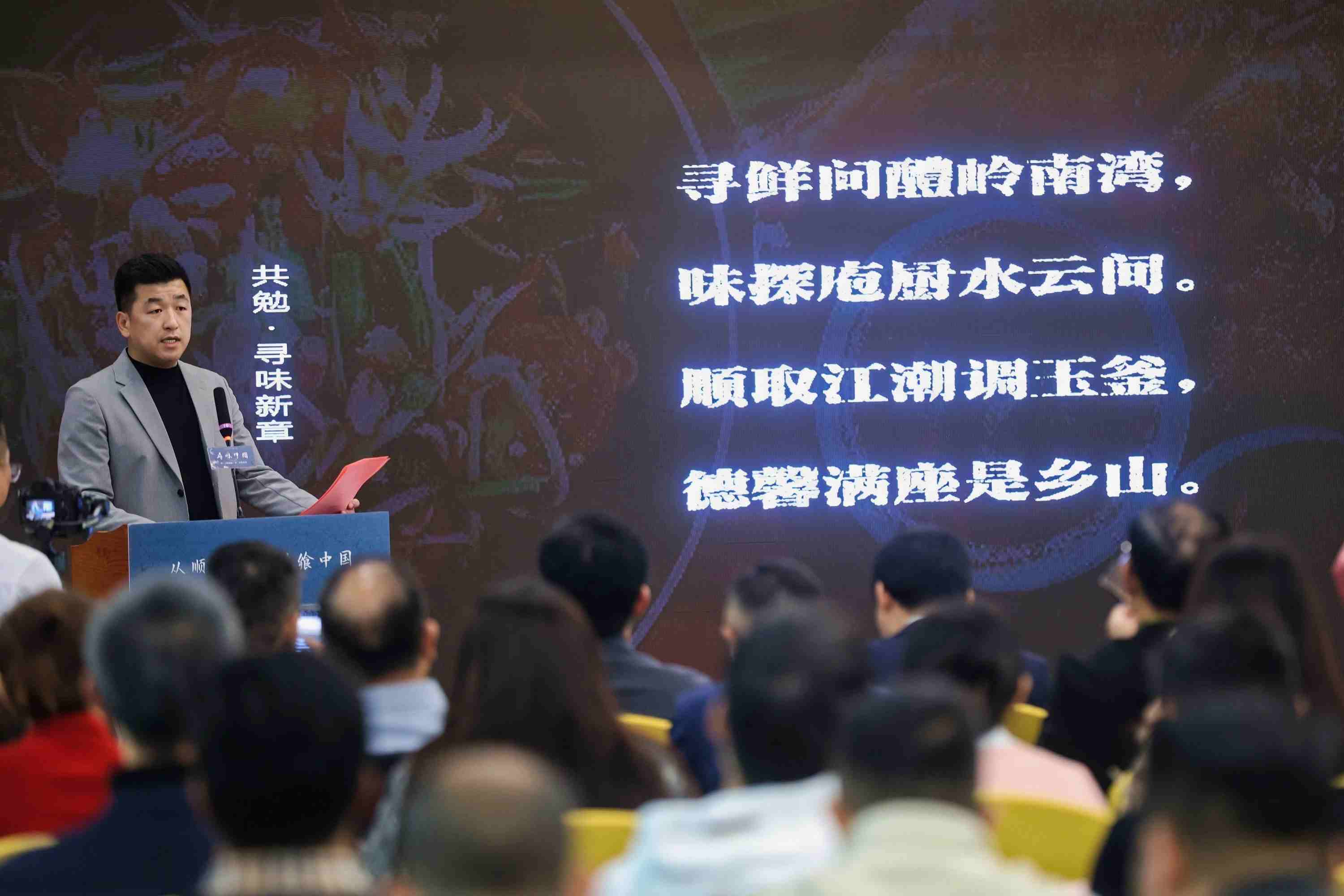 张宫：《寻味中国》暨《寻味顺德（第二季）》启航  第1张