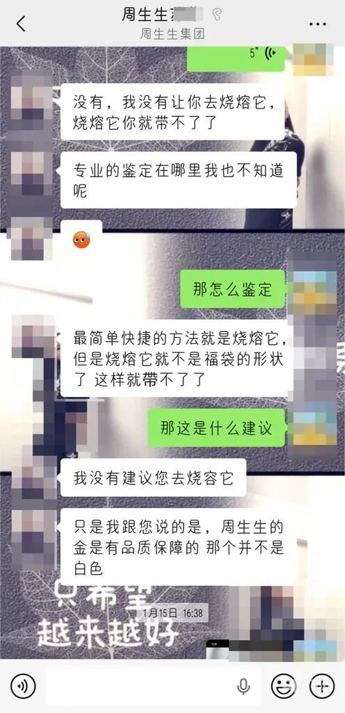消费者称周生生足金挂坠被检测出含铁银钯,公司回应,监管部门介入 第3张 消费者称周生生足金挂坠被检测出含铁银钯,公司回应,监管部门介入 第3张