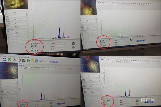 消费者称周生生足金挂坠被检测出含铁银钯,公司回应,监管部门介入 第4张 消费者称周生生足金挂坠被检测出含铁银钯,公司回应,监管部门介入 第4张