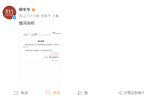 周生生回应足金挂坠被检出含铁银钯:正积极开展相关工作 第1张 周生生回应足金挂坠被检出含铁银钯:正积极开展相关工作 第1张