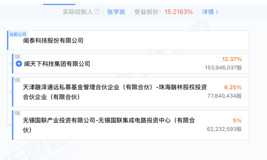 闻泰科技135亿“埋单”!能解安世半导体“锁喉”危机? 第5张 闻泰科技135亿“埋单”!能解安世半导体“锁喉”危机? 第5张