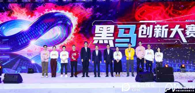 All in AI, 重塑保险！中国太保首届科技创新大会燃动申城  第5张