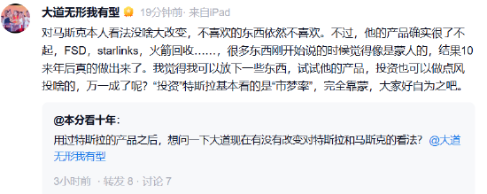 段永平：FSD确实好用但对马斯克看法未变，投资特斯拉看 “市梦率”  第1张