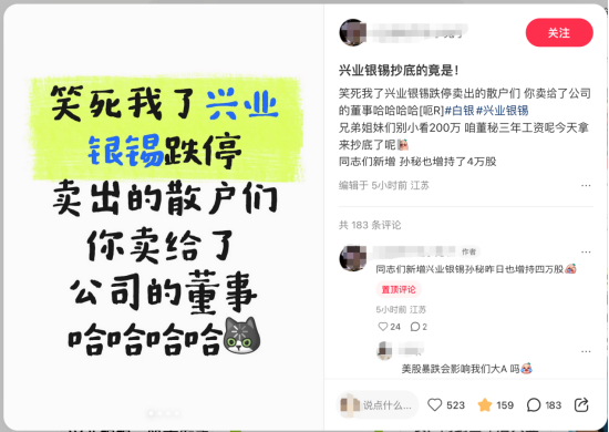 兴业银锡连续三跌停，董秘孙凯把三年工资拿来抄底，已6次自掏腰包增持  第1张