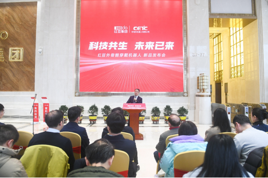 红豆集团与中电科机器人战略合作：联合发布AI穿戴机器人，开启人机协同新篇章  第2张