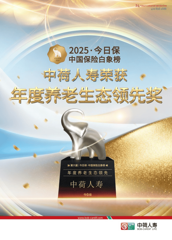 “服务+科技”双轮驱动，构建全生命周期养老新生态  第1张