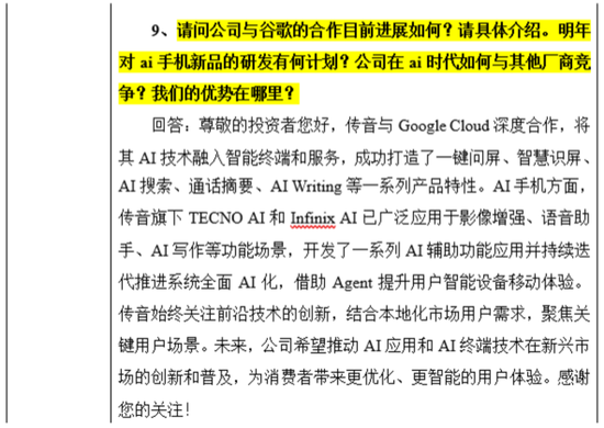 “非洲之王”利润腰斩！传音控股：成本暴涨，对手偷家，护城河见底  第16张