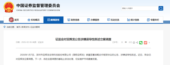 688575、300169,被证监会立案! 第1张 688575、300169,被证监会立案! 第1张