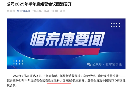 600亿身家湖南前首富，是骗保精神病院实控人  第4张