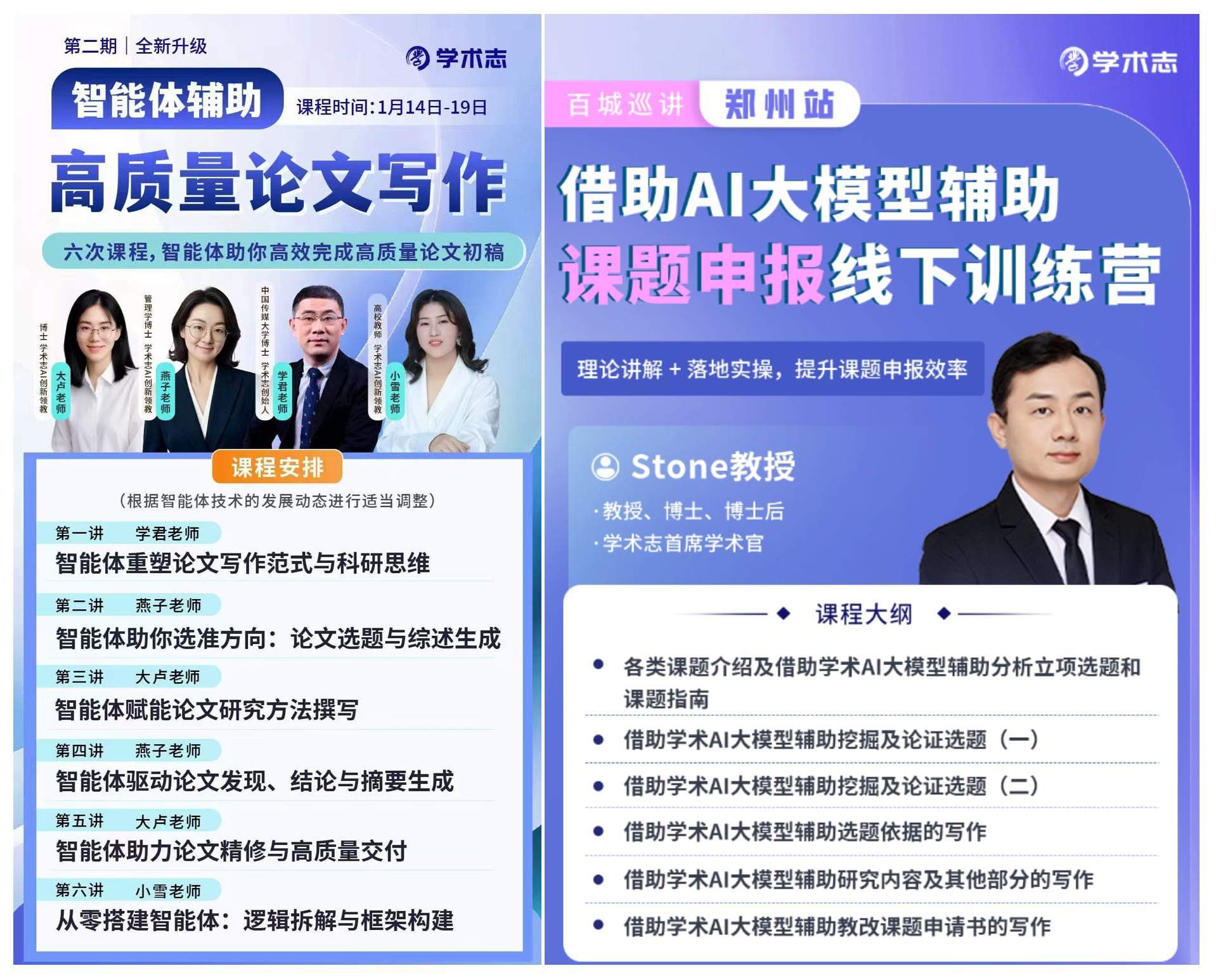 学术志AI科研全流程赋能：让AI成为真正的学术生产力  第1张