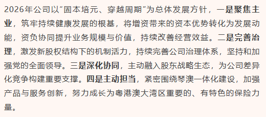 证券干将燕文波拟挂帅横琴人寿！资本“输血”后“固本培元”成关键  第4张