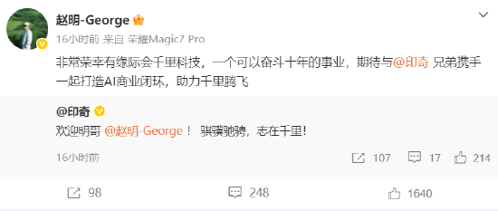 赵明打算在千里科技“奋斗十年”？  第1张