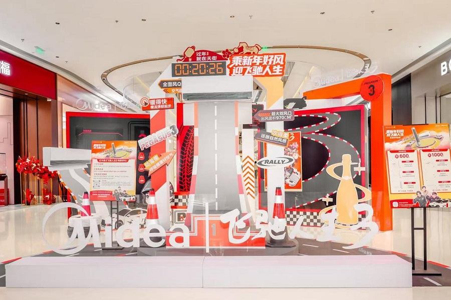 美的全面风空调联手《飞驰人生3》打造新春快闪活动，将新年好风送万家  第2张