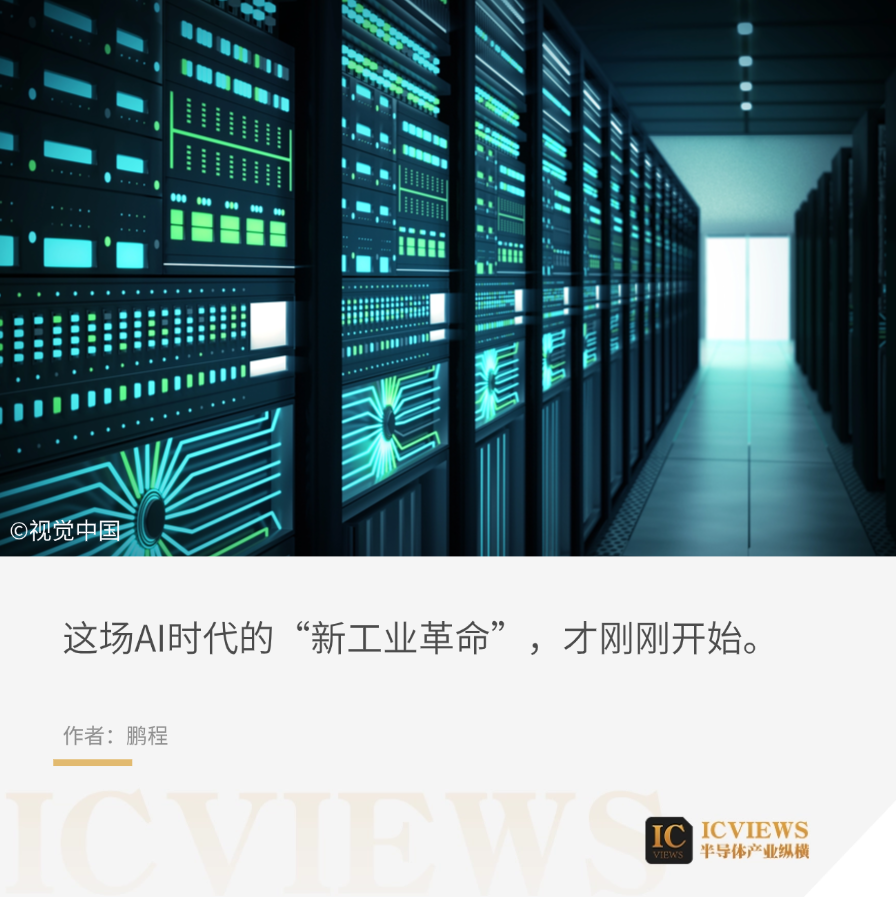 AIDC订单疯涨，哪些赛道受益？  第1张